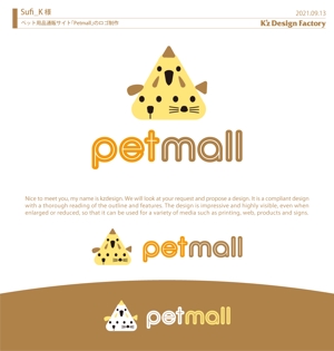 K'z Design Factory (kzdesign)さんのペット用品通販サイト「Petmall」のロゴへの提案