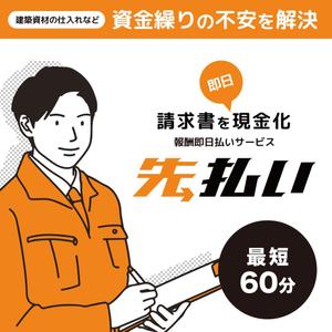 Washi (Washi)さんのフリーランス向けの請求書ファクタリングサービス用のバナー制作への提案