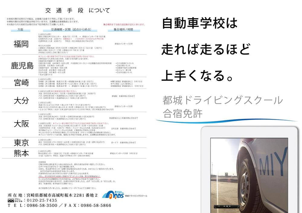 motoplus表裏紙.jpg