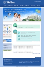 Netwaveさんの総合病院Webサイトtopデザイン作成（コンペ用）への提案
