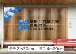 HMkobo (HMkobo)さんの屋根・外壁工事専門店の看板デザインのお願いへの提案