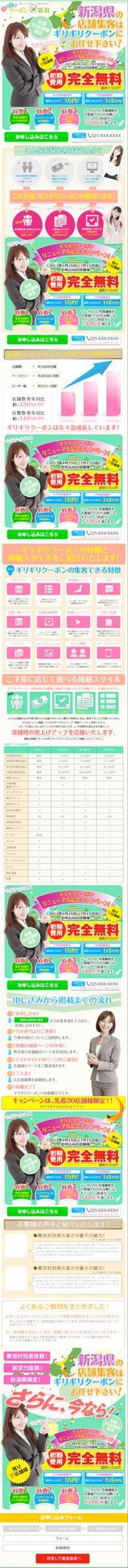 nyanko-works (nyanko-teacher)さんのキャンペーン内容のランディングページ（ワイヤーフレーム有り、文字データ有り、コーディング無し）への提案