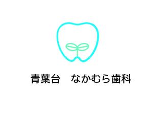 Kate0914 (kate0914)さんの歯科医院「青葉台　なかむら歯科」　のロゴへの提案