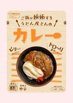 なしみ (kappamaguro)さんのリニューアルするレトルトカレーのパッケージデザインへの提案