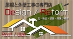 ART BOB (BOB-Workshop)さんの屋根・外壁工事専門店の看板デザインのお願いへの提案
