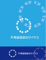 arc design (kanmai)さんの「不用品回収のサイヤス」ロゴ作成への提案