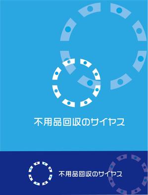 arc design (kanmai)さんの「不用品回収のサイヤス」ロゴ作成への提案