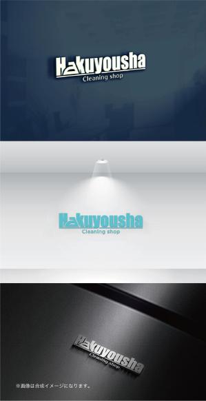 yoshidada (yoshidada)さんのクリーニング店「白洋社」のロゴへの提案