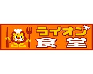 lazuli (lazuli)さんの飲食店のロゴ制作　への提案