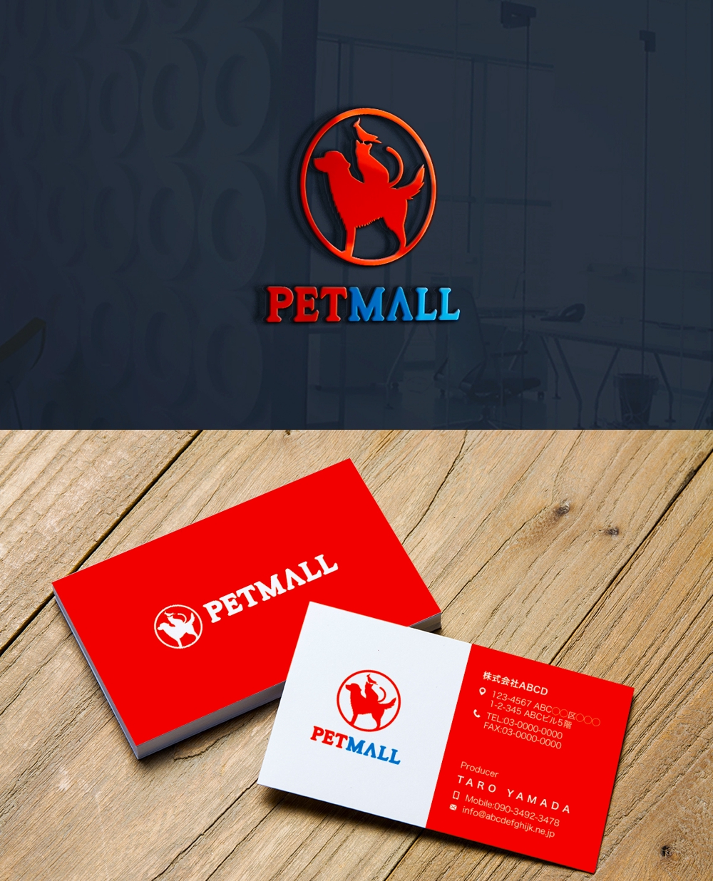 ペット用品通販サイト「Petmall」のロゴ