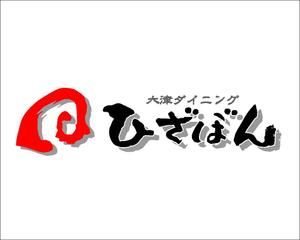 akira_23さんの「大津ダイニング・ひざぼん」のロゴ作成への提案