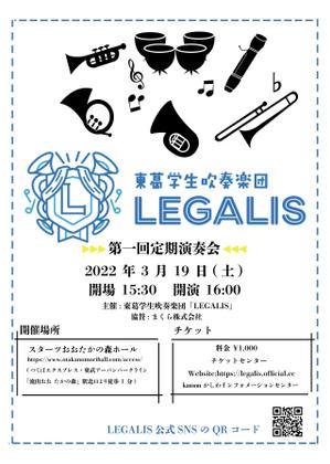なかやみつき (Koki26429)さんの学生吹奏楽団の第一回演奏会のチラシ・フライヤー（A4）への提案