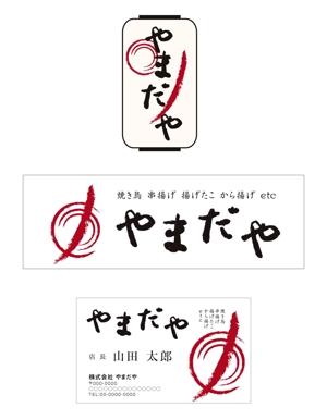 FOREST CREATIVE (GAKU)さんの名刺デザインへの提案
