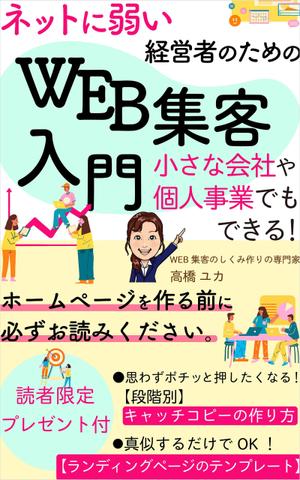 manychoice12 ()さんの電子書籍の表紙デザインへの提案
