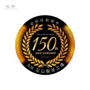 eco rodeo (eco-rodeo)さんの150周年記念のステッカーデザインの依頼への提案