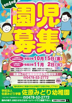 akakidesign (akakidesign)さんの令和４年度園児募集への提案