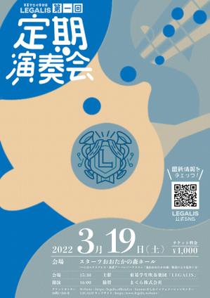 こたつ (5f52ddb1e8cbc)さんの学生吹奏楽団の第一回演奏会のチラシ・フライヤー（A4）への提案