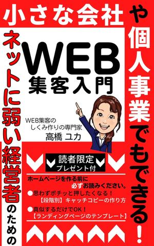 ぷうあーる (1pur-14)さんの電子書籍の表紙デザインへの提案