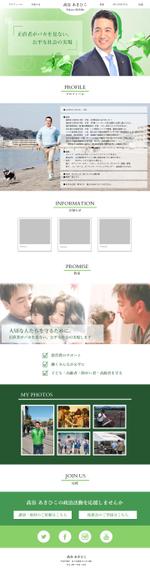 WEBデザイナー にしかわ(ame-1) (ame-1)さんの有権者に訴求できる「選挙立候補者」のランディングページ　来月の衆議院議員選挙の為のペラサイトですへの提案