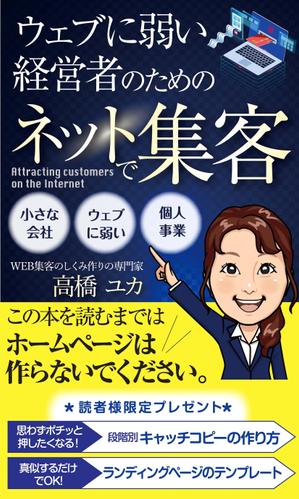 birz (birz)さんの電子書籍の表紙デザインへの提案