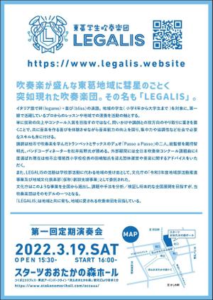 akt_design (akt_design)さんの学生吹奏楽団の第一回演奏会のチラシ・フライヤー（A4）への提案