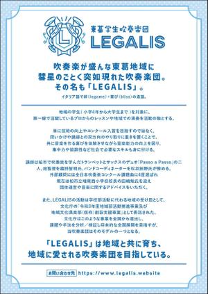 akt_design (akt_design)さんの学生吹奏楽団の第一回演奏会のチラシ・フライヤー（A4）への提案