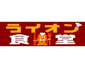 lazuli (lazuli)さんの飲食店のロゴ制作　への提案