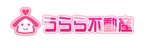 chie☆名古屋のWEBデザイナー (chie)さんの「うらら不動産」のロゴ作成への提案