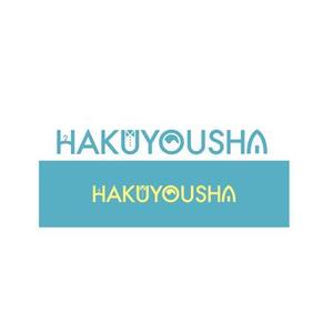 Bbike (hayaken)さんのクリーニング店「白洋社」のロゴへの提案