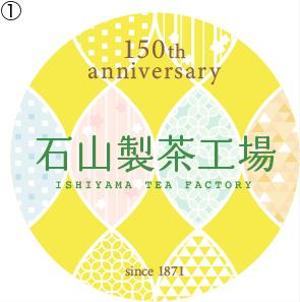san03 ()さんの150周年記念のステッカーデザインの依頼への提案