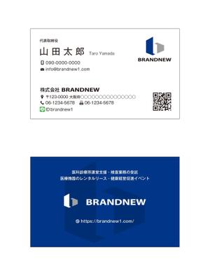 masunaga_net (masunaga_net)さんの株式会社BRANDNEW　本店移動に伴う名刺デザインへの提案