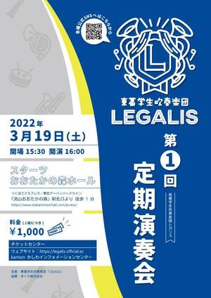 グラフィックデザイナー (Tokutomi_n)さんの学生吹奏楽団の第一回演奏会のチラシ・フライヤー（A4）への提案