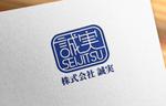 90 30 (hjue3)さんの企業ロゴ作成「株式会社誠実」のロゴへの提案