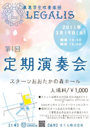 Y's village (yuicamel)さんの学生吹奏楽団の第一回演奏会のチラシ・フライヤー（A4）への提案