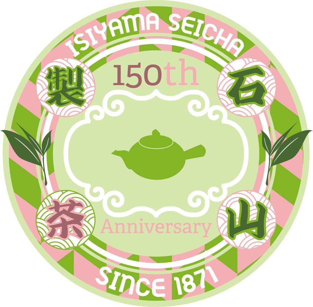 isiyama-seicha.jpg