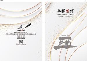 birz (birz)さんの花押練習の紙資料の表紙デザインへの提案