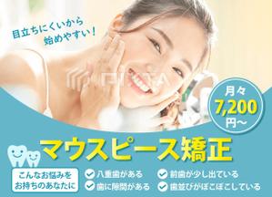 大和 由華 (maple0308)さんのウェブサイトのメインビジュアル作成_マウスピース矯正案内サイトへの提案