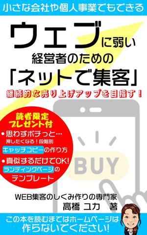 esax (5fc1ddc2ea07c)さんの電子書籍の表紙デザインへの提案