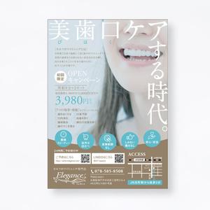 tsumugi design (tsumugi_design_2021)さんのセルフホワイトニングサロン「エレガンス」のチラシ・パネルへの提案