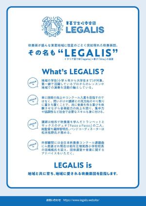 HFvision (HFvision)さんの学生吹奏楽団の第一回演奏会のチラシ・フライヤー（A4）への提案