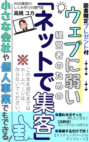 ぷうあーる (1pur-14)さんの電子書籍の表紙デザインへの提案