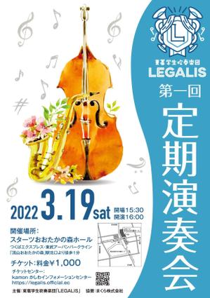 akakidesign (akakidesign)さんの学生吹奏楽団の第一回演奏会のチラシ・フライヤー（A4）への提案