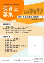 石田ラボ＠web制作 (r3_ryoji)さんの保育士募集チラシへの提案