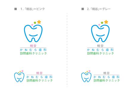 ts.coco (ts_coco21)さんの【当選確約】歯科医院のロゴ作成をお願いしますへの提案