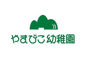 abi_sadaさんのやまびこ幼稚園のポロシャツ等に使用する子どもも大人も使えるロゴマークへの提案