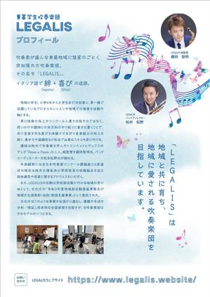 design_K　 (T-kawaguchi)さんの学生吹奏楽団の第一回演奏会のチラシ・フライヤー（A4）への提案