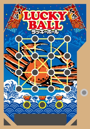 asa-chang (asa-chang)さんのお祭り屋台で使用するラッキーボールの盤面デザインへの提案
