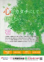 GRAM (GRAM)さんの霊園のA4表裏チラシへの提案