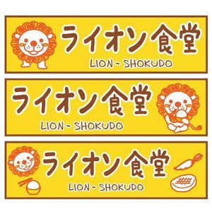 shougoさんの飲食店のロゴ制作　への提案