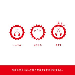 TAKEBA (DayBreaker)さんの企業マスコットキャラクター「ハリネズミ」のデザインへの提案